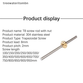 Tt ก้านสกรูตะกั่ว สเตนเลส T8 THSL-300-8D T8 CNC พร้อมน็อตหน้าแปลน ทองเหลือง คุณภาพสูง สําหรับเครื่องพิมพ์ 3D