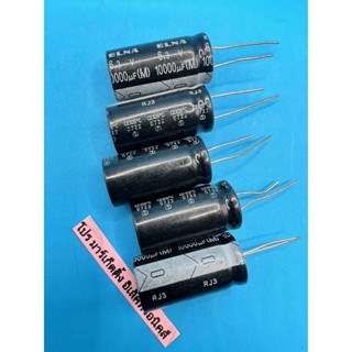 ตัวเก็บประจุ 10000uf 6.3V 25v capacitor 2ขา ของใหม่ ส่งที่ไทย🇹🇭🇹🇭