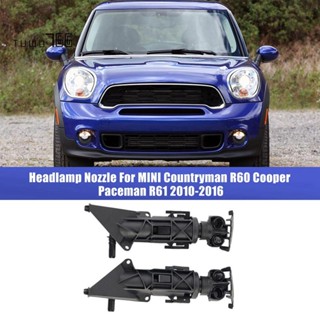 หัวฉีดทําความสะอาดไฟหน้ารถยนต์ สําหรับ MINI Countryman R60 Cooper Paceman R61 2010-2016