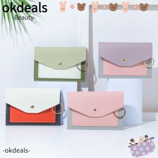 OKDEALS กระเป๋าสตางค์ กระเป๋าใส่เหรียญ ขนาดเล็ก สีตัดกัน แฟชั่นสําหรับผู้หญิง