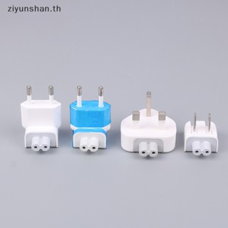 Ziyunshan อะแดปเตอร์ปลั๊กเสียบชาร์จ US EU UK AC สําหรับ Mac Book Pro Air