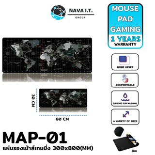 COINSคืน15%⚡FB9JMZV6⚡ (446) NAVA IT แผ่นรองเม้าส์เกมมิ่ง MAP-01 ขนาด 300*800 (มม.) GAMING MOUSE PAD แผ่นรองเมาส์เกมมิ่ง