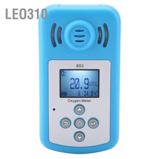 Leo310 803 เครื่องตรวจจับการรั่วไหลของก๊าซออกซิเจนจอแสดงผลดิจิตอลสีน้ำเงิน 10 ~ + 50 ℃