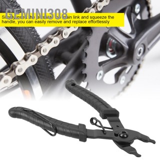 Gemini308 โซ่ด่วนคีมจักรยานจักรยานลิงค์แคลมป์หัวเข็มขัด ChainCutting กำจัด DualUse เครื่องมือ