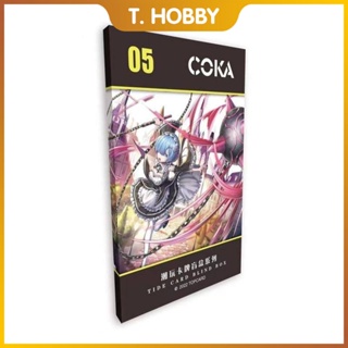 Coka Trendy Play Mystery Box Card Series การ์ดสะสม (ยังไม่เปิดใหม่, กล่องเดียว) แม่บ้านบรรจุกล่อง