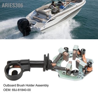 Aries306 อุปกรณ์เสริมที่วางแปรง 69J‑81840‑00 อะไหล่สำรอง 60HP 70HP 150HP 200HP 225HP 250HP