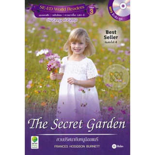 (Arnplern) : หนังสือ The Secret Garden สวนปริศนากับหนูน้อยแมรี +CD