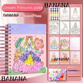 Banana1 ภาพวาดโป๊กเกอร์ 3D สีน้ํา DIY ของเล่นเสริมการเรียนรู้เด็ก