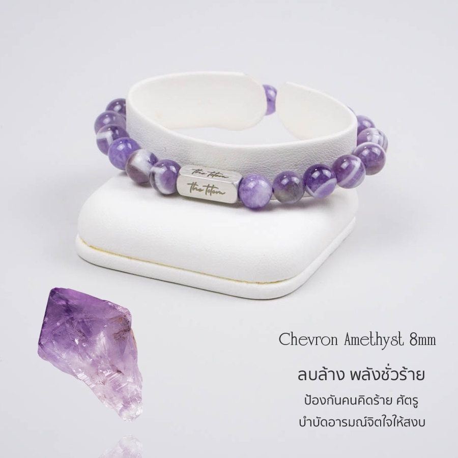 กำไลหิน The Totem Chevron Amethyst Classic Bracelet