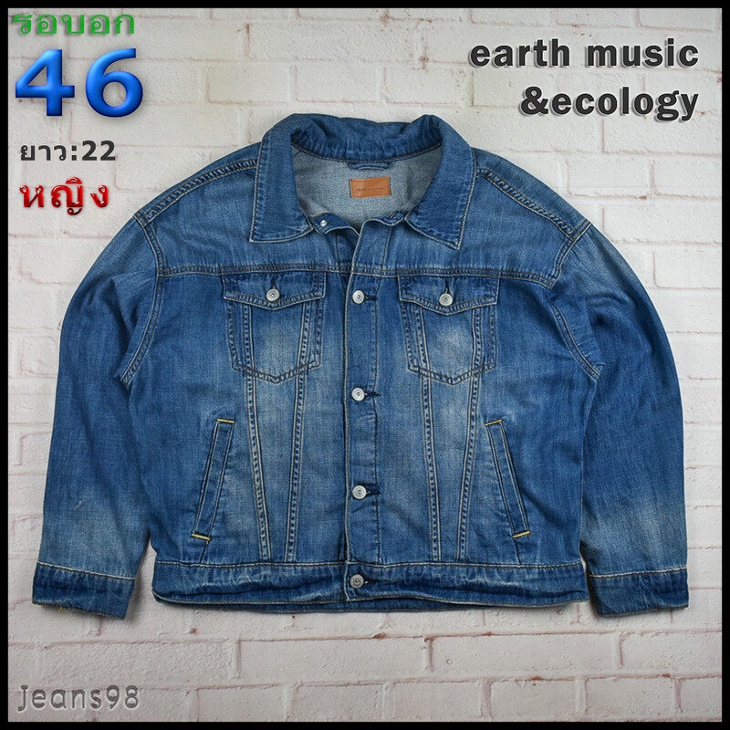 earth music&amp;ecology®แท้ อก 46 เสื้อแจ็คเก็ตยีนส์ผู้หญิง เอิร์ธ มิวสิค แอนด์ อีโคโลจี สียีนส์ เสื้อแขนยาว เนื้อผ้าดี