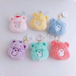 พวงกุญแจ ที่ห้อยกระเป๋า Care Bears  กระเป๋าใส่เหรียน