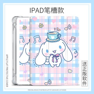 เคส ลาย Cinnamoroll สําหรับ iPad mini4 5 6 air4 5 10.2 gen7 8 9 iPad 2022 pro11 10.9 gen10 iPad gen5 6 air1 2