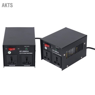 AKTS Step Up Buck Transformer ตัวแปลงแรงดันไฟฟ้าสำหรับงานหนัก 300W เอาต์พุต 110V/220V อินพุตแบบปรับได้ 110V‑120V/220V‑240V