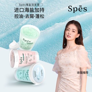 Spes Hair Shampoo แชมพูเกลือทะเล ควบคุมความมัน ป้องกันผมร่วง ควบคุมความมัน 250 กรัม