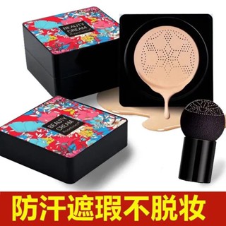 Hot Sale# Rose age mushroom air cushion moisturizing brightening beauty cream mushroom head air cushion BB cream concealer cream skin care product 8cc