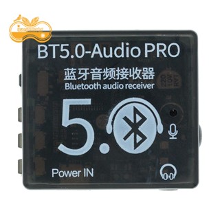 Bt5.0 PRO โมดูลเครื่องขยายเสียงรถยนต์ พร้อมเคสบลูทูธ DIY พร้อมไมโครโฟน