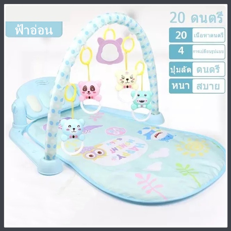 kick and play piano gymพร้อมส่งเพลยิมเปียโนของเล่นโมบายเพลยิมดนตรีที่นอนเด็ก ยิมเด็กPlay Gym