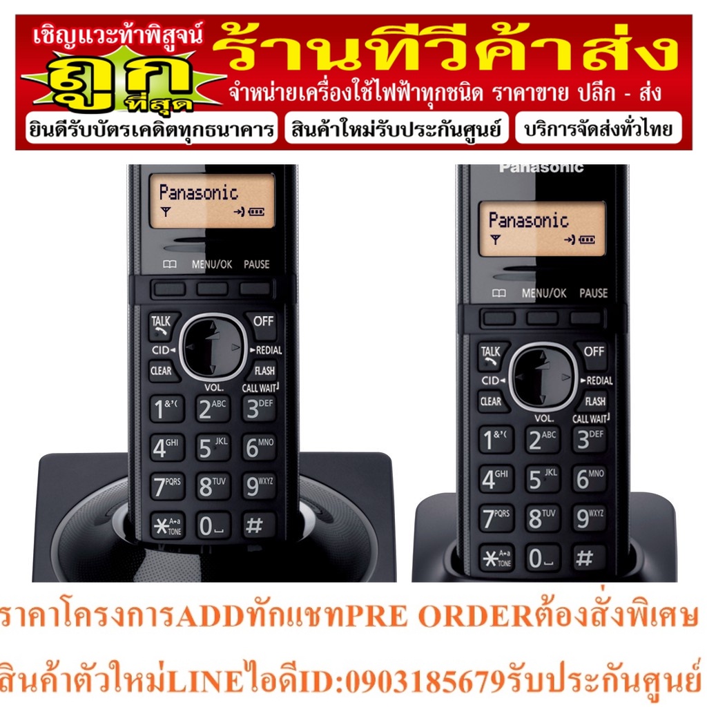 Panasonic รุ่น KX-TG3452 BX (สีดำ) โทรศัพท์บ้าน โทรศัพท์ไร้สาย 2 เครื่อง โทรศัพท์สำนักงาน