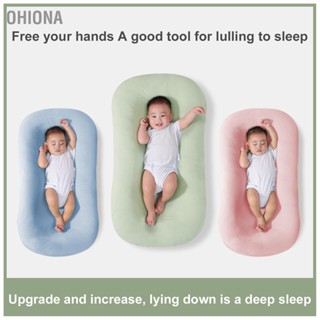  OHIONA หมอน Baby Nest สัมผัสนุ่มตามหลักสรีรศาสตร์ เป็นมิตรกับผิว ทนทาน ทำความสะอาดง่าย หมอนรองนอนเด็กสำหรับชายหญิง