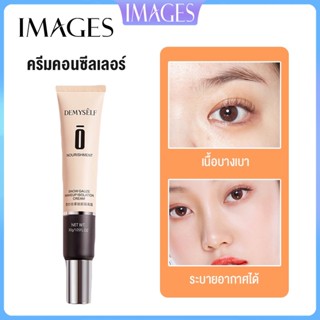 IMAGES MMZ114 ไพรเมอร์แต่งหน้า ติดทนนาน ครีมรองพื้น คอนซีลเลอร์ เครื่องสำอาง สิ่งจำเป็นสำหรับความงาม อุปกรณ์แต่งหน้า