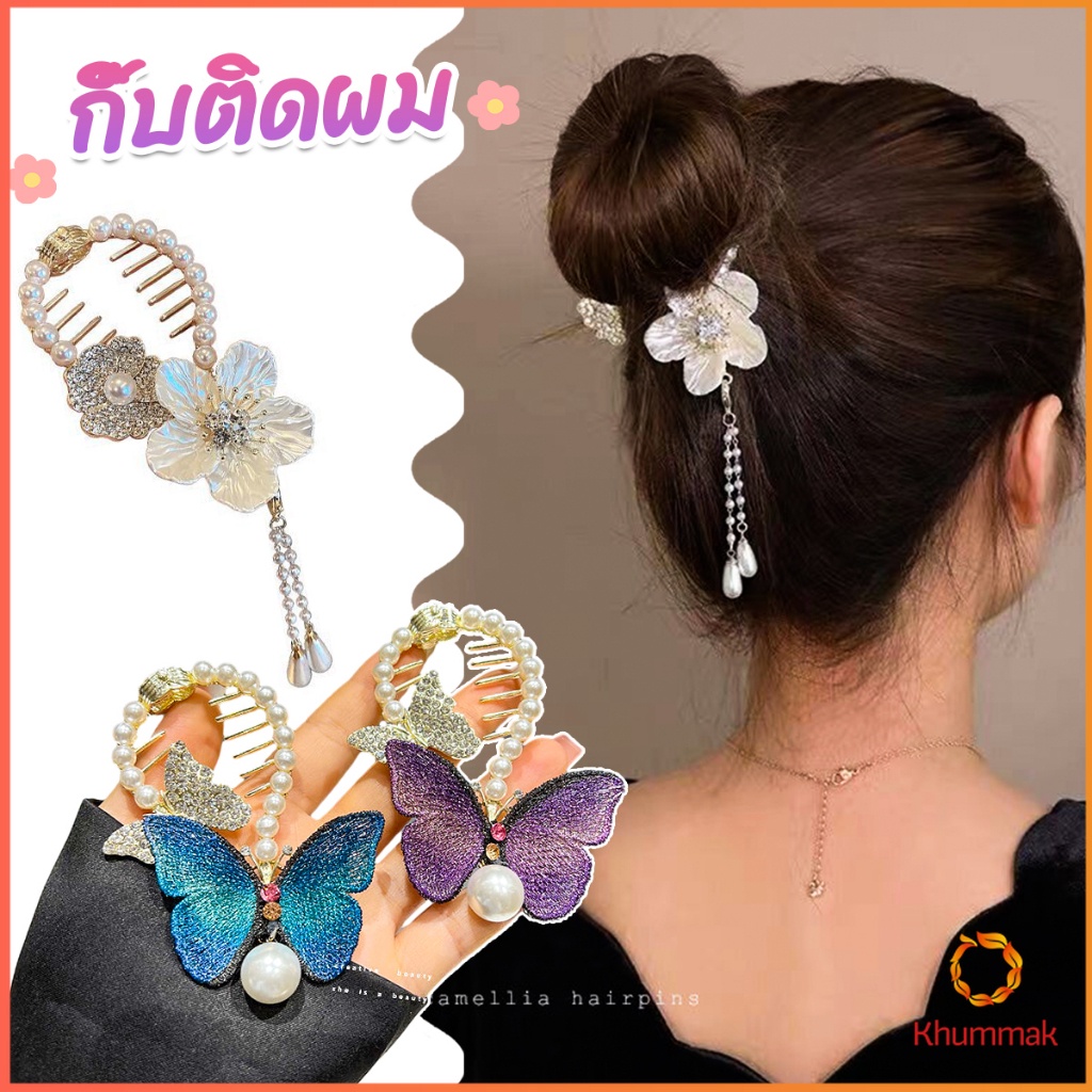 Khummak กิ๊บติดผม ประดับลูกบอล หรูหรา สไตล์เกาหลี และญี่ปุ่น สําหรับผู้หญิง hair clip