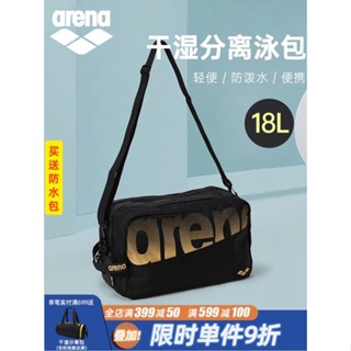 【พร้อมส่ง】Arenaϟ กระเป๋าสะพายไหล่ สองชั้น ความจุขนาดใหญ่ กันน้ํา แยกแห้ง เปียก แบบพกพา สําหรับผู้ชาย และผู้หญิง