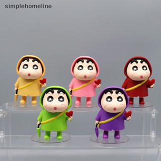 [simplehomeline] ใหม่ โมเดลฟิกเกอร์ PVC รูปการ์ตูนชินจัง Kawaii Shinnosuke Nohara สุ่มสี สําหรับเก็บสะสม 1 ชิ้น