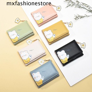 Mxfashione กระเป๋าสตางค์ หนัง PU แบบพับได้ ลายหมี มีช่องใส่บัตรหลายช่อง แฟชั่นสําหรับผู้หญิง