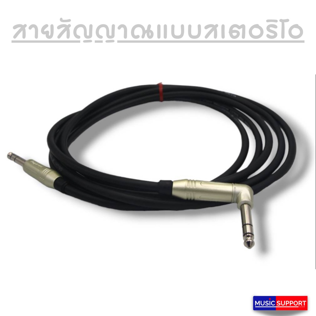 สายแจ็คกีตาร์ Amphenol ACPS GN RN + V LINE M26 / สายสัญญาณแบบสเตอริโอ