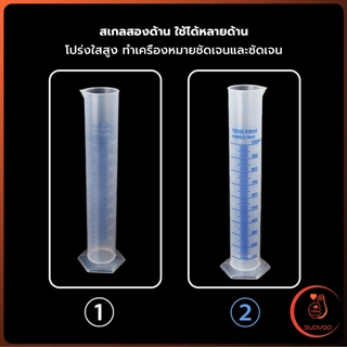 กระบอกตวงพลาสติก พลาสติก มีขนาดตามความต้องการใช้งาน Plastic measuring cup