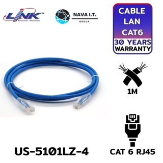 COINSคืน15%⚡FB9JMZV6⚡ LINK US-5101LZ-4 BLUE 1M. CAT 6 RJ45 PATCH CORD LSZH LAN CABLE รับประกัน 30ปี