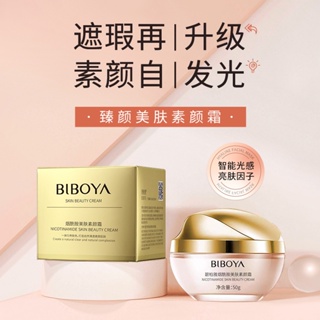 Biboya Niacinamide Beautifying ครีมคอนซีลเลอร์ ให้ความชุ่มชื้น ปรับสีผิวให้กระจ่างใส