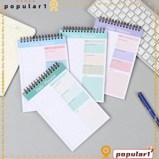 Popular To Do List สมุดโน้ตแพลนเนอร์ แพลนเนอร์รายวัน