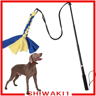 [Shiwaki1] ของเล่นเชือกออกกําลังกาย ยืดหดได้ สําหรับฝึกสุนัข ขนาดเล็ก กลางแจ้ง