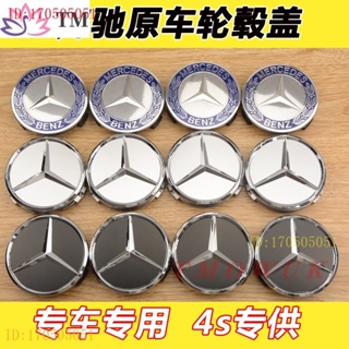 ฝาครอบดุมล้อรถยนต์ อลูมิเนียม สําหรับ Benz C-Class B-Class S-Class A-Class E-Class GLK SLK R GLC G ML-Class Hub