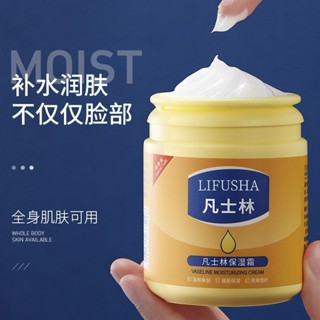 Tiktok explosion# lifusha Vaseline moisturizing cream 170g hydrating moisturizing brightening skin color anti-freezing and cracking hand cream explosion 8vv