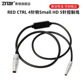 Hitie สายควบคุมมอนิเตอร์กล้อง HD 5-Pin RED CTRL 4-Pin เป็น HD5-Pin ขนาดเล็ก สําหรับ RED Komodo CTRL