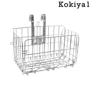 [Kokiya1] ตะกร้าโลหะ แบบหนา ถอดออกได้ อเนกประสงค์ สําหรับติดแฮนด์รถจักรยาน