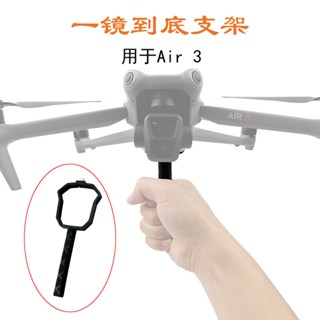 ขาตั้งเลนส์ยาว อุปกรณ์เสริม สําหรับโดรน DJI Air 3