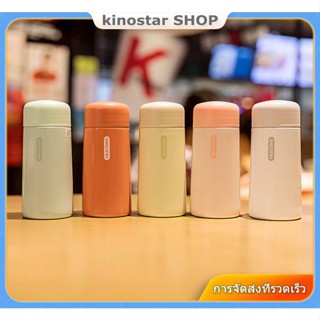 กระติกน้ำร้อนขนาดเล็ก กระติกน้ำพกพาขนาดเล็ก มีตะแกรงกรอง น่ารักสุดๆ Pocket Mini Cup 【Kinostar】