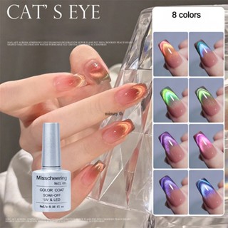 Misscheering 8 สี Cat&amp;#39;s Eye Nail Gel โปแลนด์ Aurora สะท้อนแสงแฟนตาซี Quicksand Phototherapy เจลเล็บเล็บกาวความงาม mimay