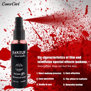 Covergirl สเปรย์พลาสม่า เลือดปลอม เสมือนจริง อุปกรณ์เสริม สําหรับแต่งคอสเพลย์ฮาโลวีน