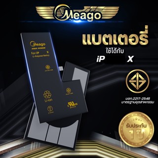 Meago แบตเตอรี่สำหรับ ไอโฟน X แบตแท้ 100% รับประกัน 1ปี