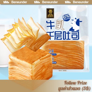 🍞🐄[ถูกสุด]ส่งจากไทยมีของพร้อมส่ง ขนมปังนมสด เลเยอร์ปัง โทสต์นมสด ขนาด 75g