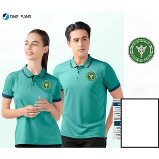 2023 เสื้อโก้สาธารณสุข CDL-8 ใหม่ล่าสุด เหรียบหรู!