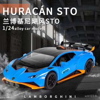 [พร้อมส่ง] โมเดลรถยนต์ 1: 24 Hurricane Lanbo STO อัลลอย สี่เปิด ของเล่นสําหรับเด็ก Chenghai OKPM