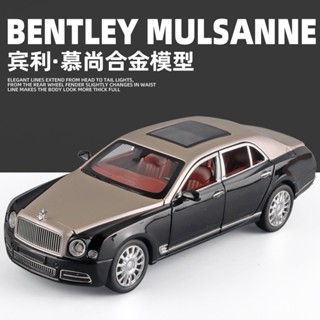 [พร้อมส่ง] โมเดลรถยนต์จําลอง 1: 24 Bentry Mushang แบบดึงถอยหลัง พร้อมไฟเสียง ของเล่นสําหรับเด็ก AGNJ