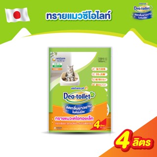 [4L] Unicharm Pet Deo-toilet เดโอทอยเล็ท แซนด์ ทรายแมวลดกลิ่น 4ลิตร (ใช้ได้นาน 2 เดือน)