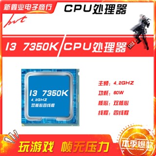 Xinxinye ใหม่ วงจรประมวลผล CPU i3 7350K ความถี่หลัก 4.2G Dual Core Quad Core 1151 HKU6 2023