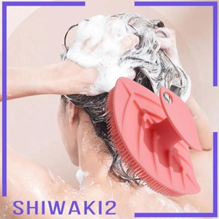 [Shiwaki2] แปรงซิลิโคน สําหรับขัดผิวหน้า และผิวกาย